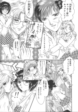 Page 111 of Otona no Kankei