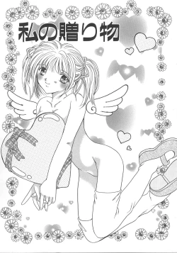 Page 113 of Otona no Kankei