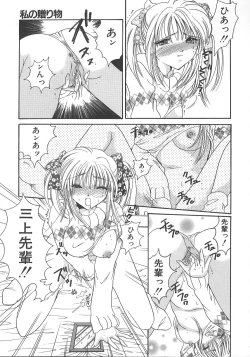 Page 118 of Otona no Kankei