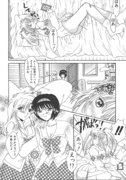 Page 119 of Otona no Kankei