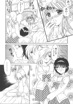 Page 120 of Otona no Kankei