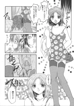 Page 137 of Otona no Kankei