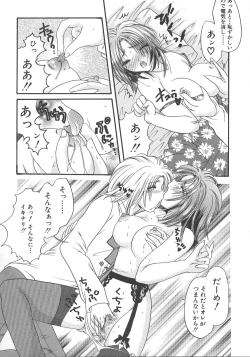 Page 139 of Otona no Kankei