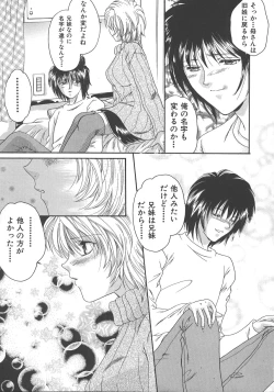 Page 14 of Otona no Kankei