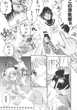 Page 152 of Otona no Kankei