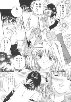 Page 154 of Otona no Kankei