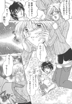 Page 15 of Otona no Kankei