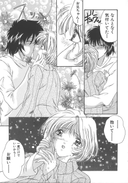 Page 16 of Otona no Kankei
