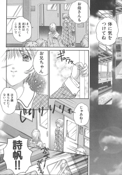 Page 24 of Otona no Kankei