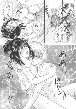 Page 41 of Otona no Kankei