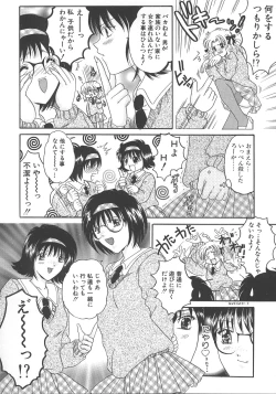 Page 47 of Otona no Kankei