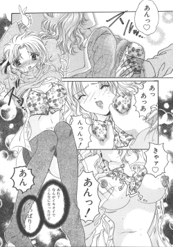 Page 53 of Otona no Kankei