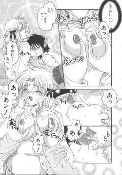 Page 54 of Otona no Kankei