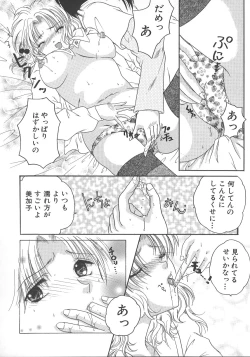 Page 55 of Otona no Kankei