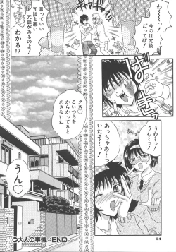 Page 61 of Otona no Kankei
