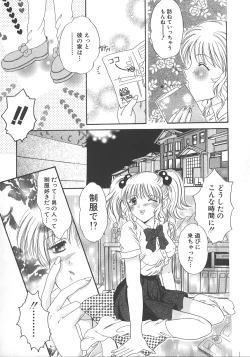 Page 83 of Otona no Kankei