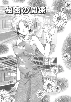 Page 96 of Otona no Kankei