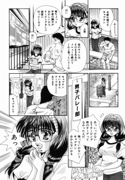 Page 154 of Ichiban Daisuki - It Likes It Best