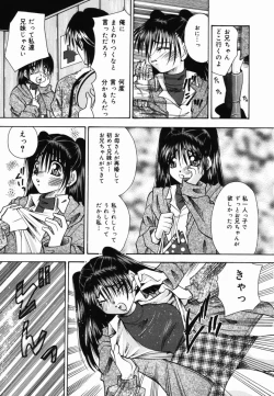 Page 32 of Ichiban Daisuki - It Likes It Best