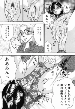 Page 54 of Ichiban Daisuki - It Likes It Best