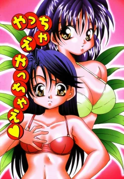 Page 5 of Ichiban Daisuki - It Likes It Best