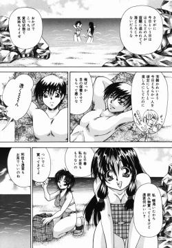 Page 86 of Ichiban Daisuki - It Likes It Best