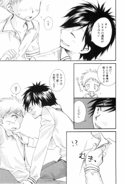 Page 25 of Shikazono Gakuen Hiyoko Club