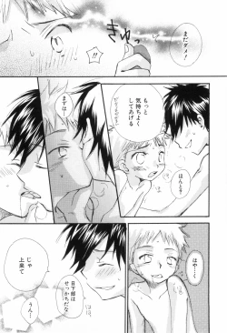 Page 31 of Shikazono Gakuen Hiyoko Club