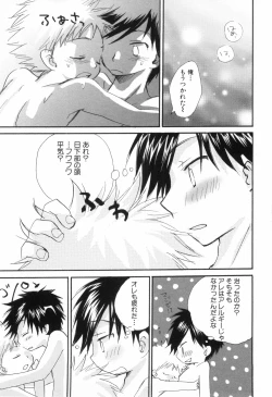 Page 35 of Shikazono Gakuen Hiyoko Club