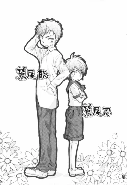 Page 38 of Shikazono Gakuen Hiyoko Club