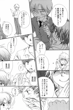 Page 41 of Shikazono Gakuen Hiyoko Club