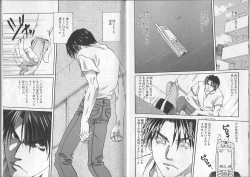 Page 14 of I.D. Comic Vol. 2 - Inbo