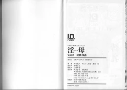 Page 93 of I.D. Comic Vol. 2 - Inbo