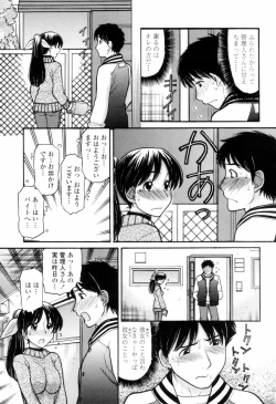 Page 119 of Tsutanai JoouChildish Queen