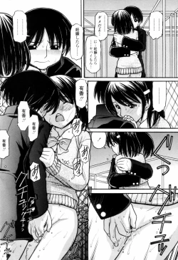 Page 150 of Tsutanai JoouChildish Queen