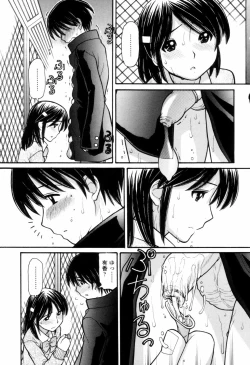 Page 165 of Tsutanai JoouChildish Queen