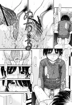 Page 192 of Tsutanai JoouChildish Queen