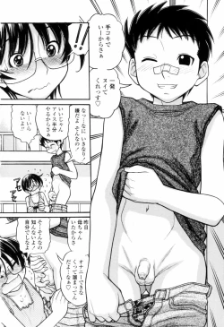 Page 62 of Tsutanai JoouChildish Queen