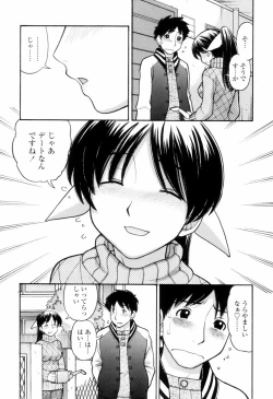 Page 92 of Tsutanai JoouChildish Queen