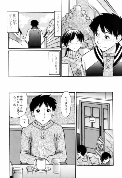 Page 93 of Tsutanai JoouChildish Queen