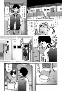 Page 95 of Tsutanai JoouChildish Queen