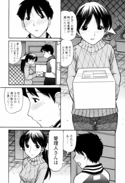 Page 96 of Tsutanai JoouChildish Queen