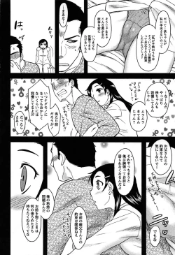 Page 114 of Momoiro Daydream