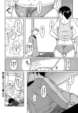 Page 166 of Momoiro Daydream