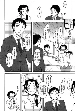 Page 90 of Momoiro Daydream