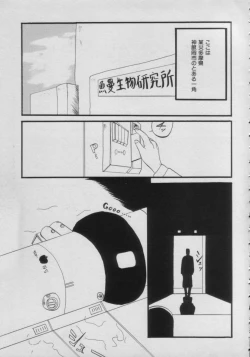 Page 105 of Comic Petit Chime Vol. 3