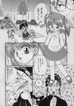 Page 10 of Comic Petit Chime Vol. 3