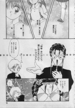 Page 11 of Comic Petit Chime Vol. 3