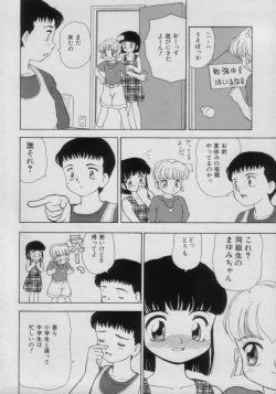 Page 128 of Comic Petit Chime Vol. 3