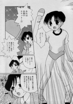 Page 170 of Comic Petit Chime Vol. 3